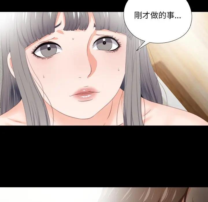 無法上色的關係第19話