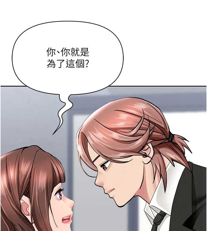 罪爱人妻第27話-還真是越看越美味啊