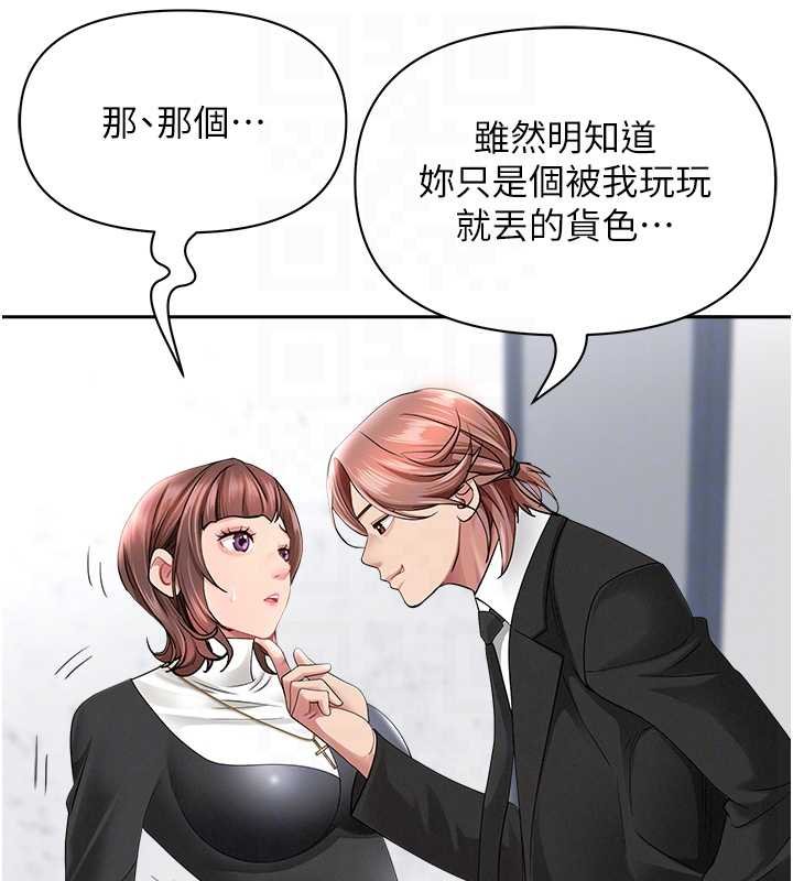 罪爱人妻第27話-還真是越看越美味啊