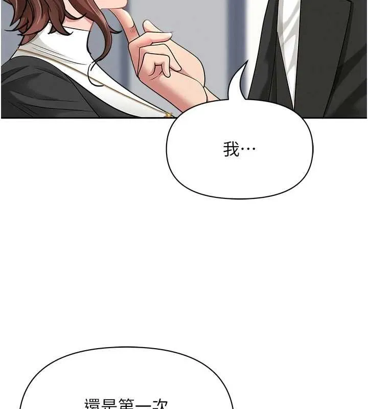 罪愛人妻第27話-還真是越看越美味啊