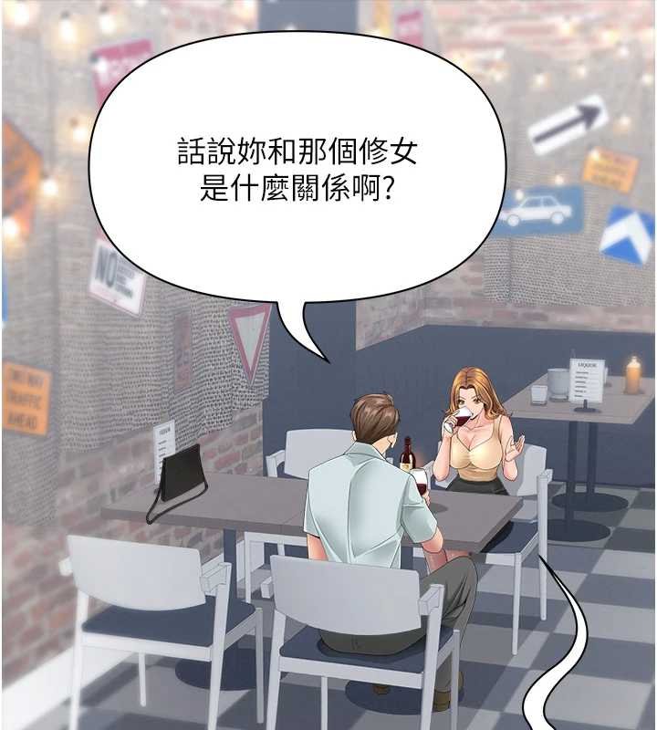 罪爱人妻第27話-還真是越看越美味啊