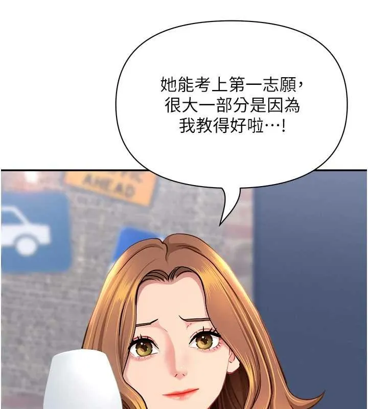 罪愛人妻第27話-還真是越看越美味啊