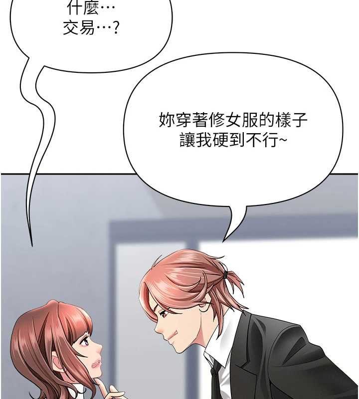 罪爱人妻第27話-還真是越看越美味啊