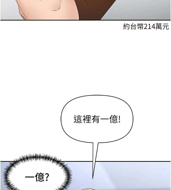罪愛人妻第27話-還真是越看越美味啊