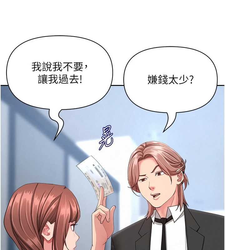 罪爱人妻第27話-還真是越看越美味啊