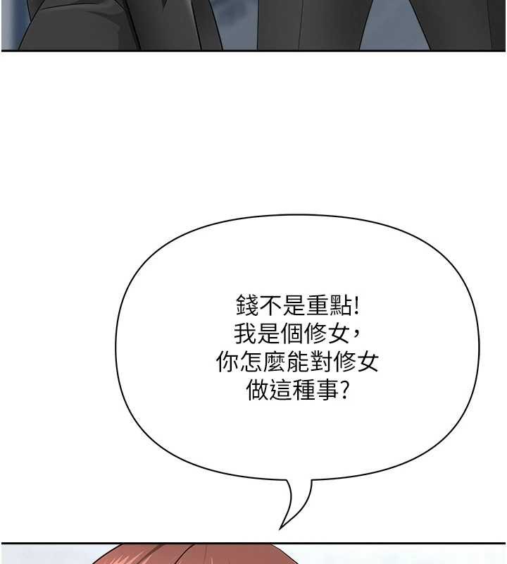 罪爱人妻第27話-還真是越看越美味啊