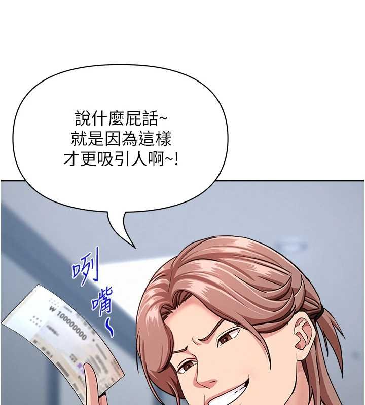 罪爱人妻第27話-還真是越看越美味啊