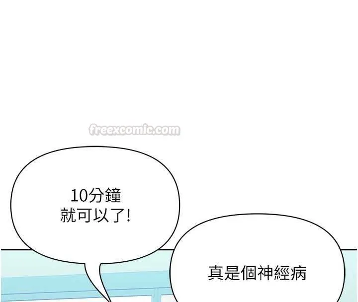 罪愛人妻第27話-還真是越看越美味啊