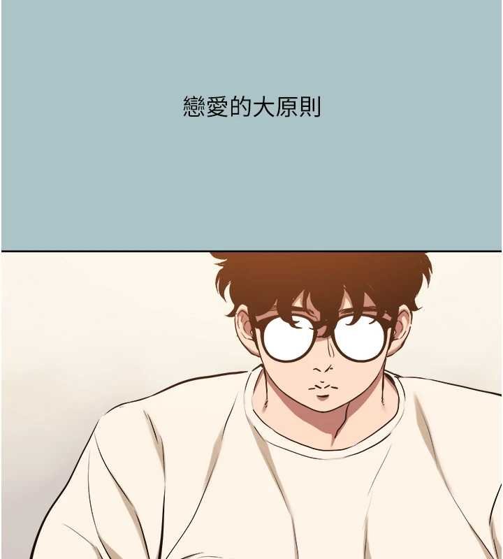 不要戀愛要打砲第37話-讓我看看妳的底線