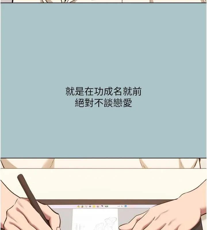 不要戀愛要打砲第37話-讓我看看妳的底線
