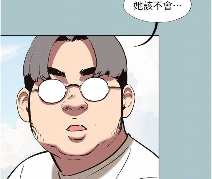 不要戀愛要打砲第37話-讓我看看妳的底線