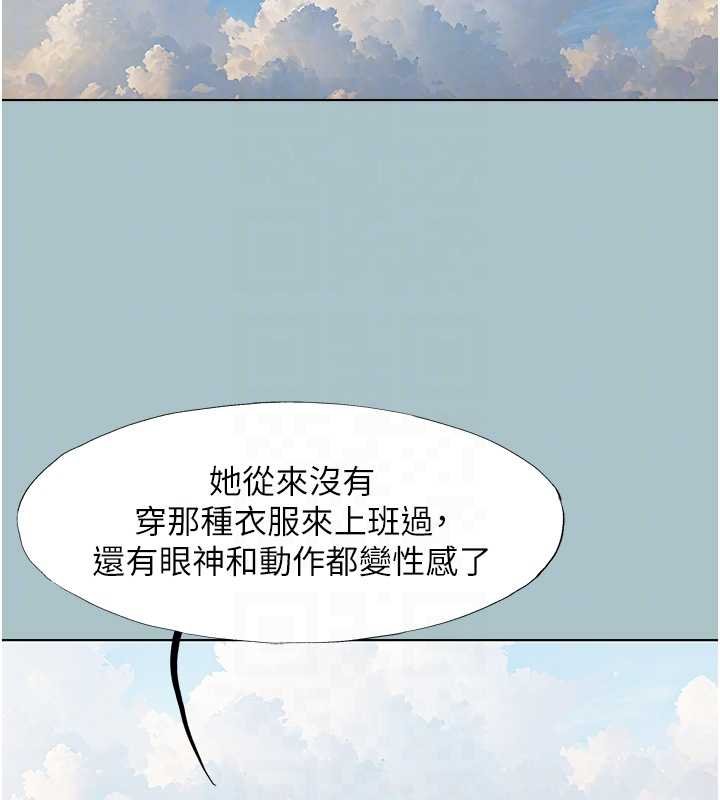不要恋爱要打炮第37話-讓我看看妳的底線