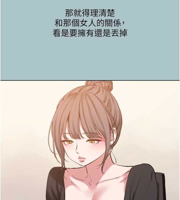 不要恋爱要打炮第37話-讓我看看妳的底線