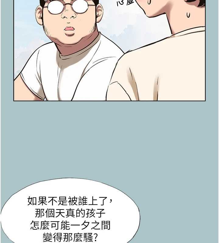 不要恋爱要打炮第37話-讓我看看妳的底線