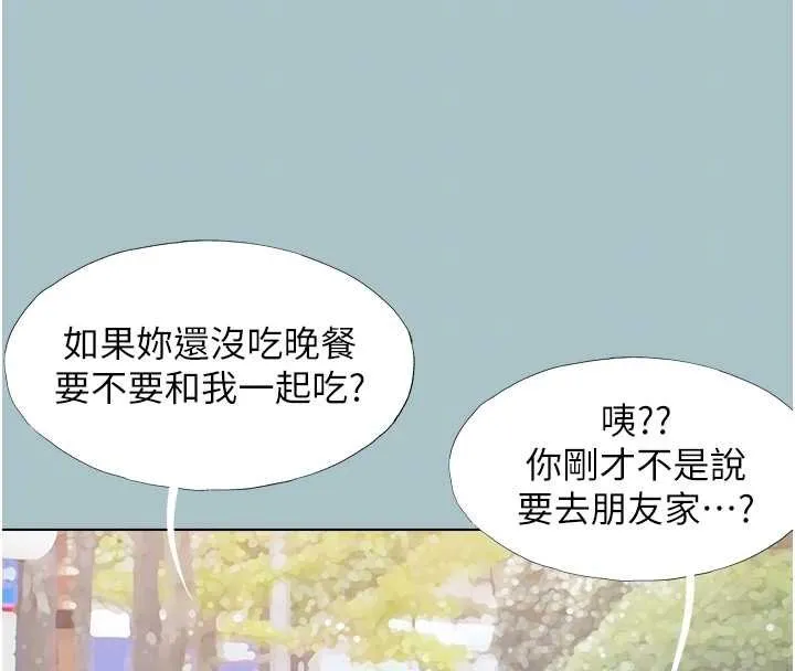 不要戀愛要打砲第37話-讓我看看妳的底線