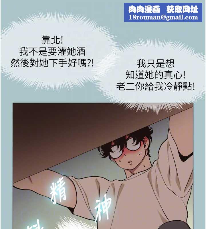 不要恋爱要打炮第37話-讓我看看妳的底線