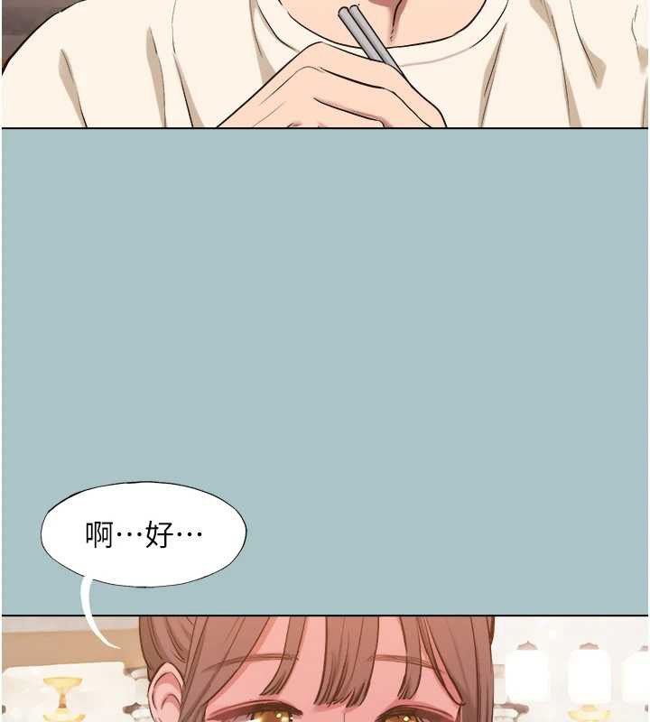 不要戀愛要打砲第37話-讓我看看妳的底線