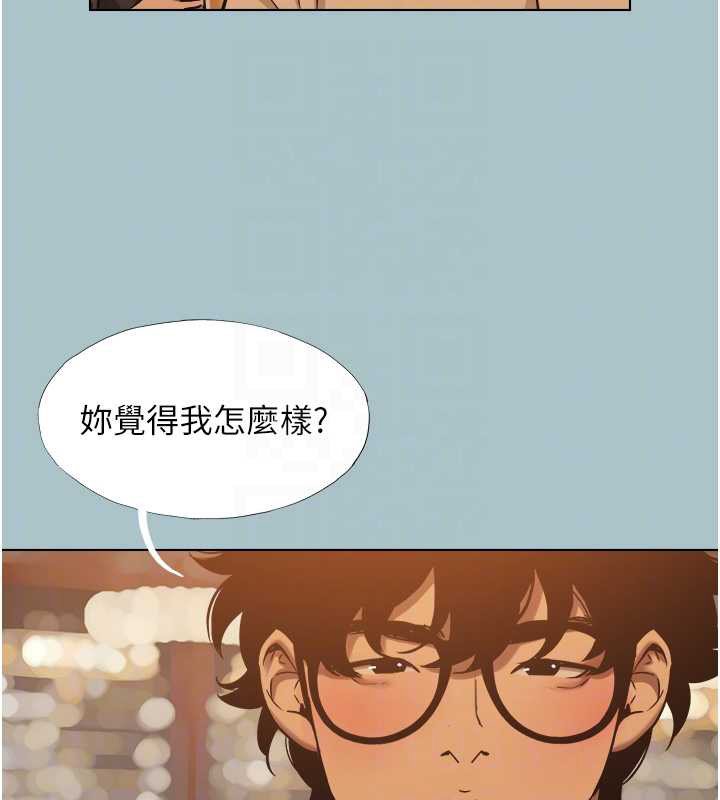 不要恋爱要打炮第37話-讓我看看妳的底線