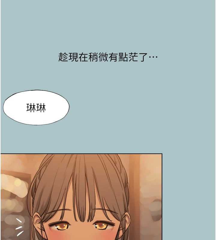 不要恋爱要打炮第37話-讓我看看妳的底線