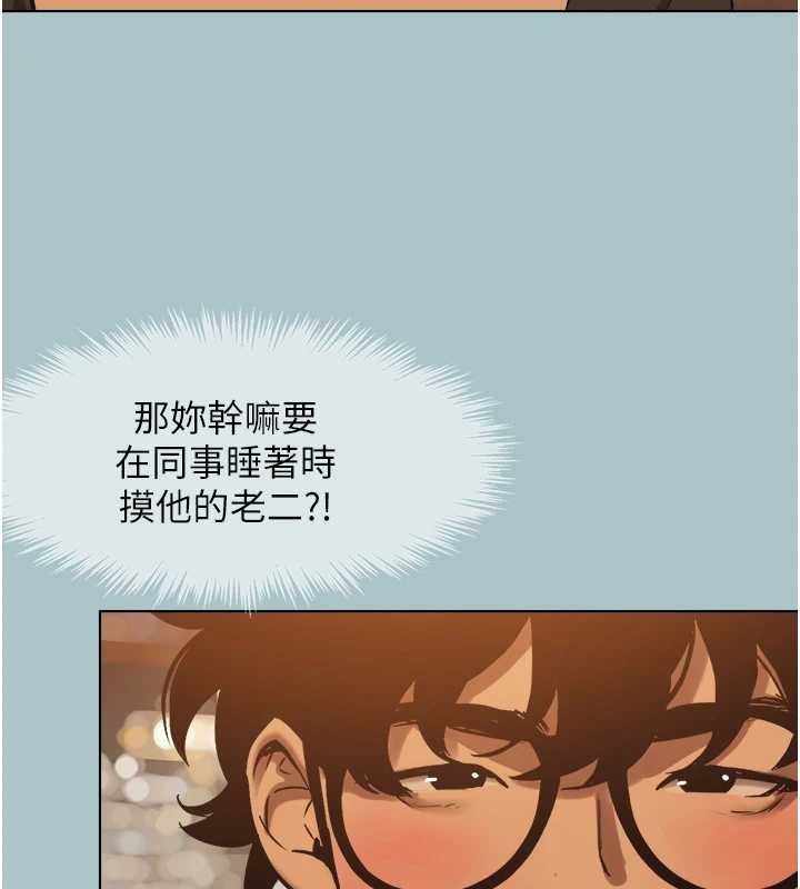 不要恋爱要打炮第37話-讓我看看妳的底線
