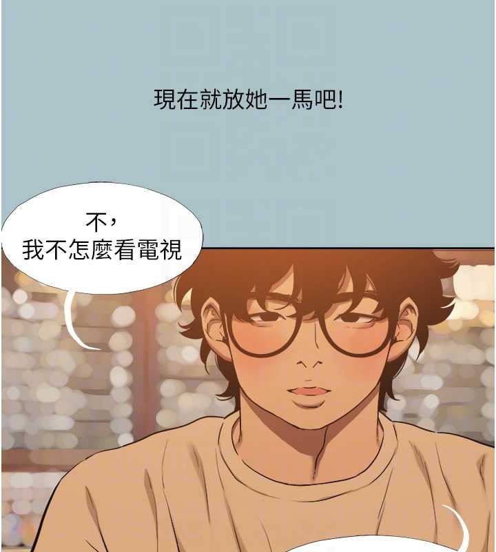 不要恋爱要打炮第37話-讓我看看妳的底線