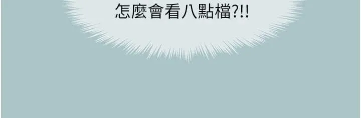 不要戀愛要打砲第37話-讓我看看妳的底線