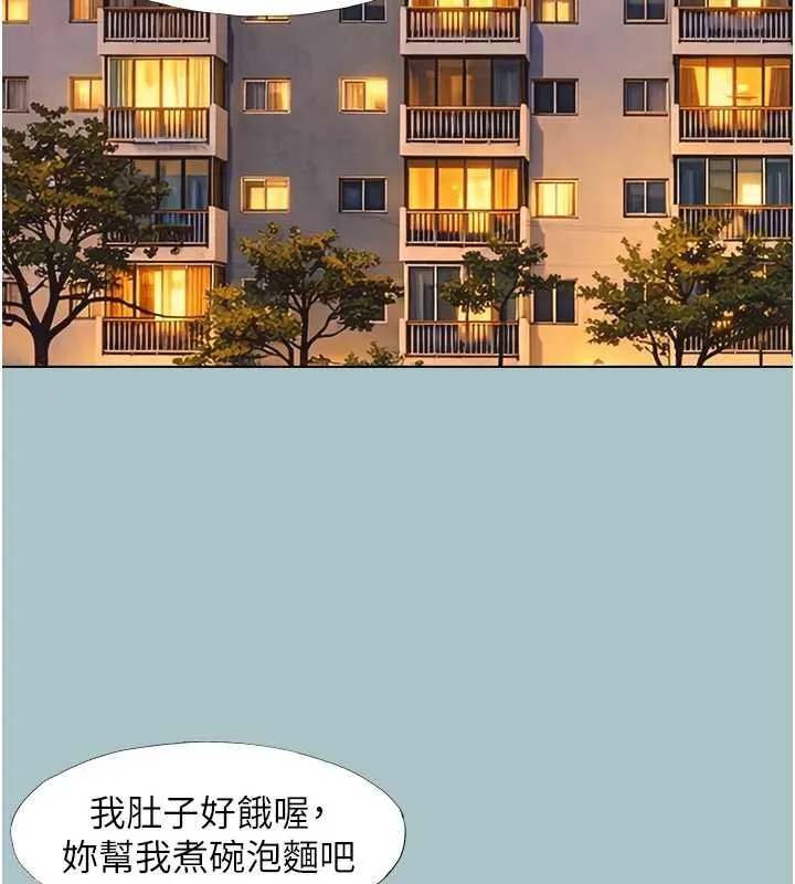 不要戀愛要打砲第37話-讓我看看妳的底線