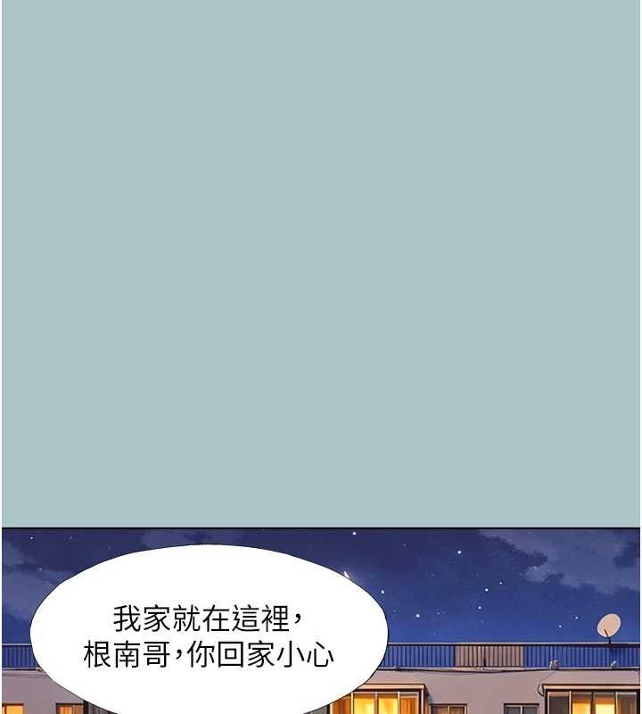 不要恋爱要打炮第37話-讓我看看妳的底線