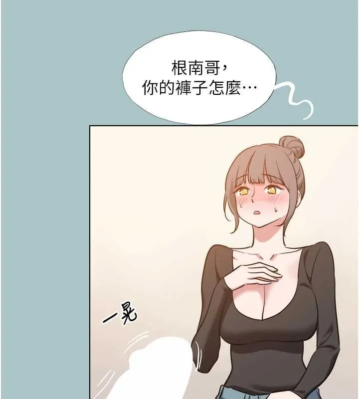 不要戀愛要打砲第37話-讓我看看妳的底線