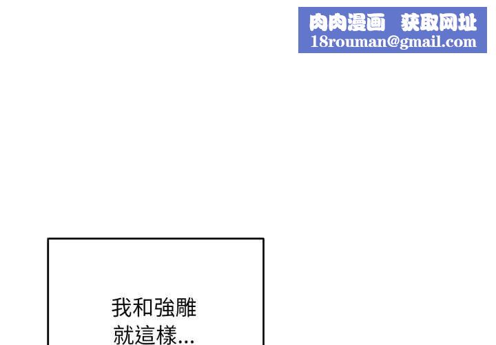 神雕闖都市第34話