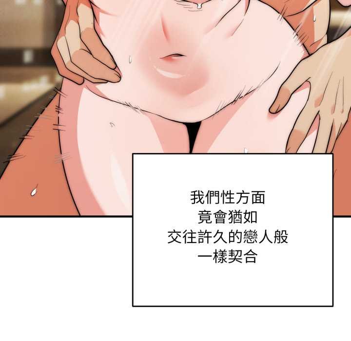 神雕闯都市第34話