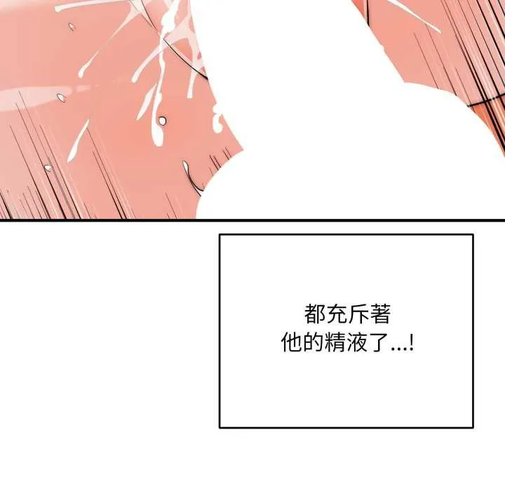 神雕闖都市第34話