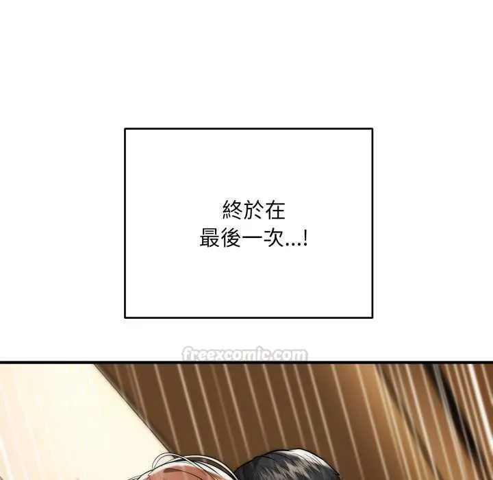 神雕闖都市第34話