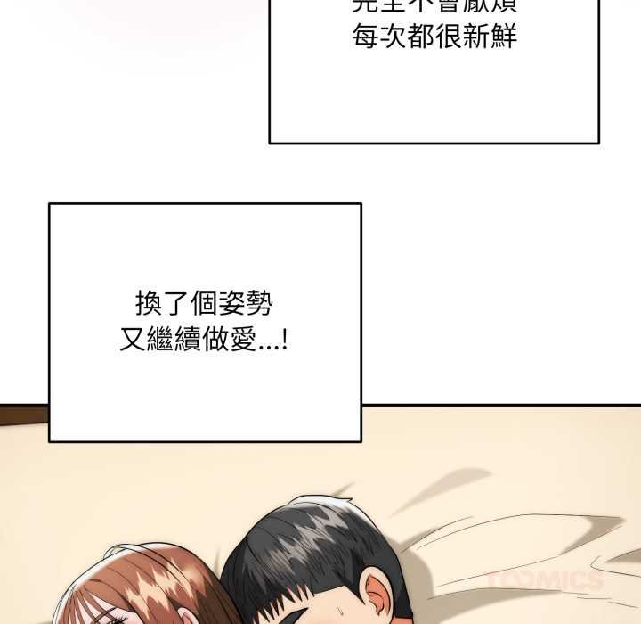 神雕闯都市第34話