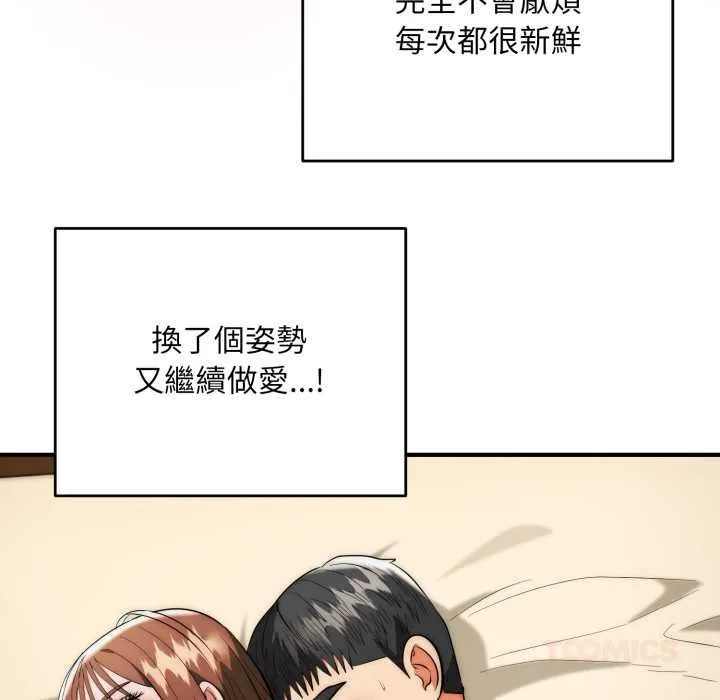 神雕闖都市第34話