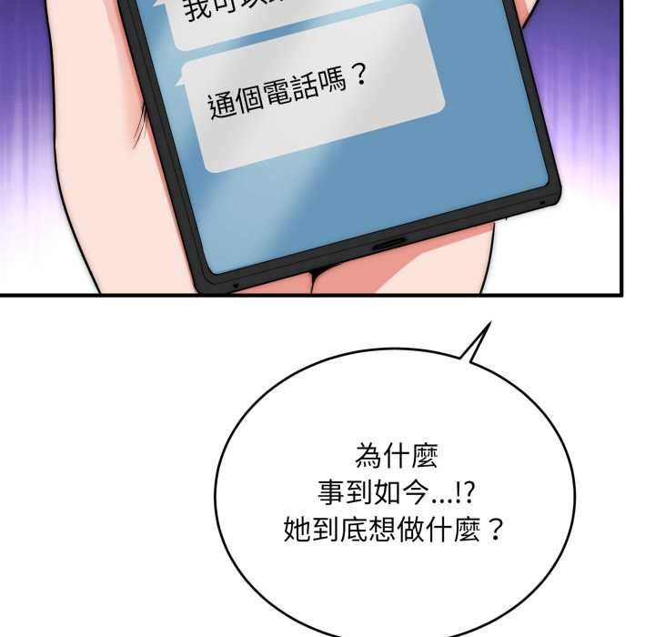 神雕闯都市第34話