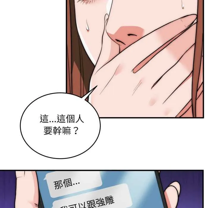 神雕闖都市第34話