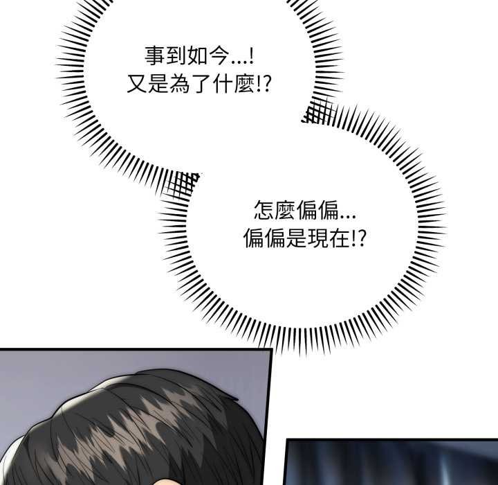 神雕闯都市第34話