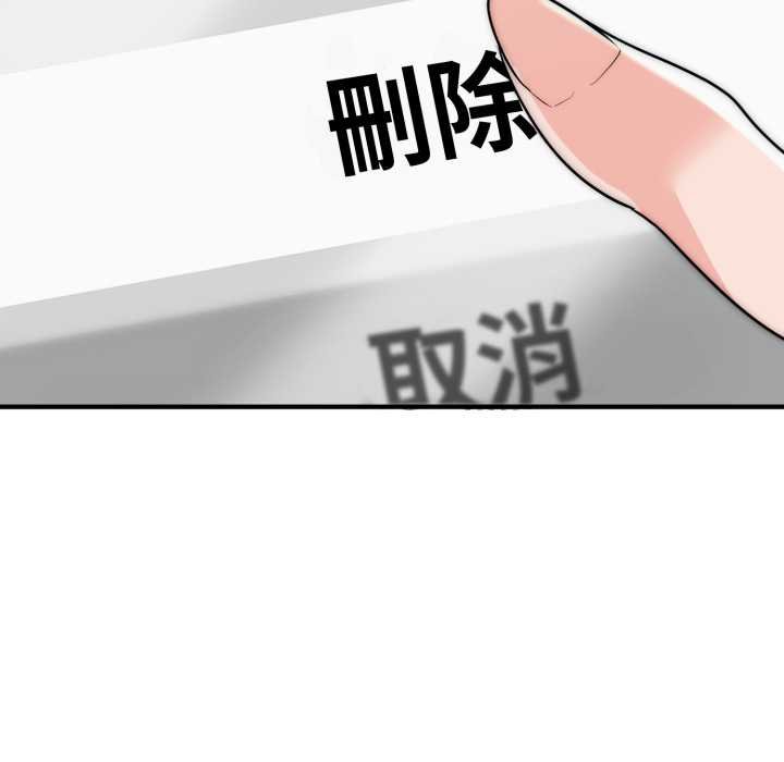 神雕闖都市第34話