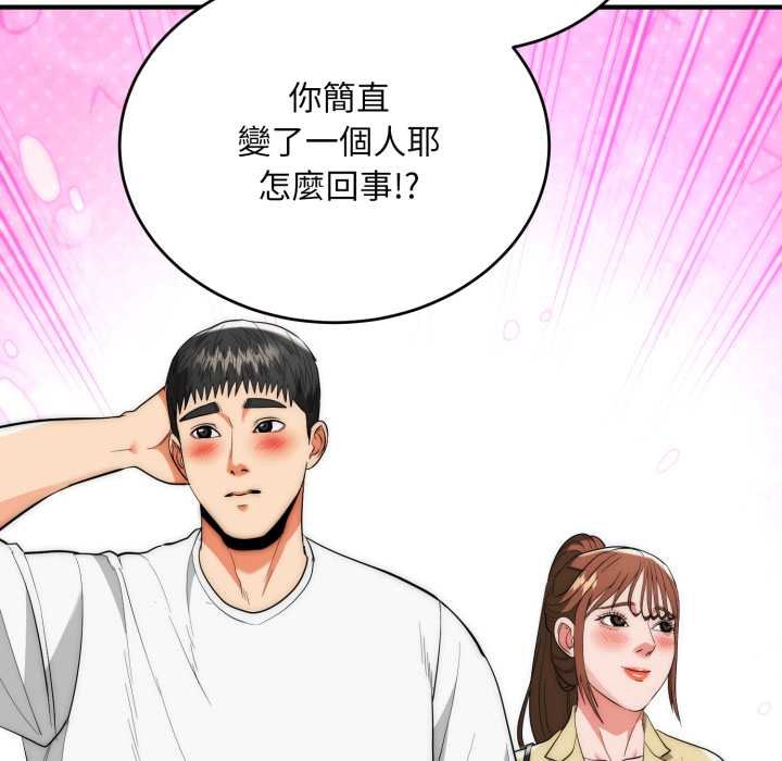 神雕闯都市第34話