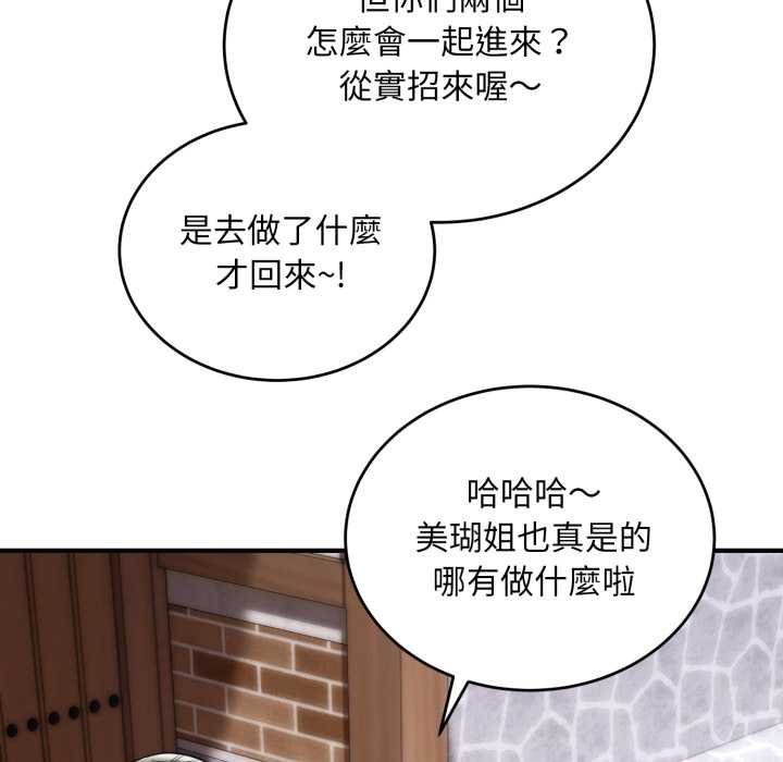 神雕闯都市第34話