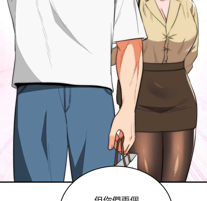 神雕闯都市第34話