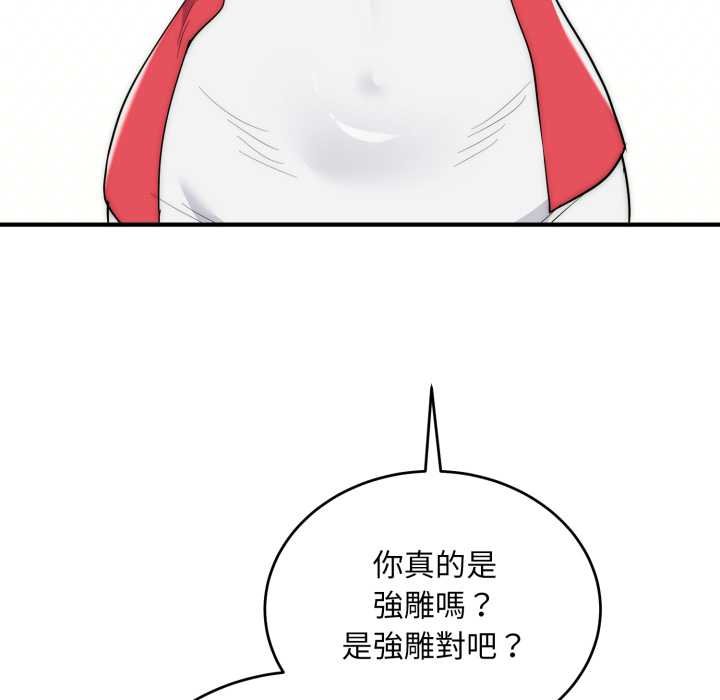 神雕闯都市第34話