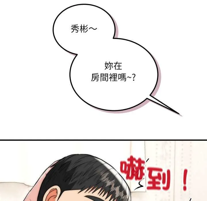 神雕闖都市第34話