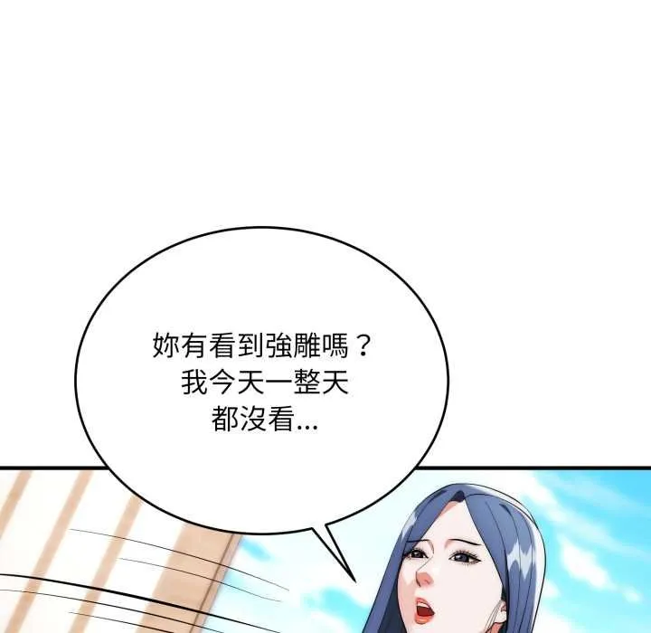 神雕闖都市第34話