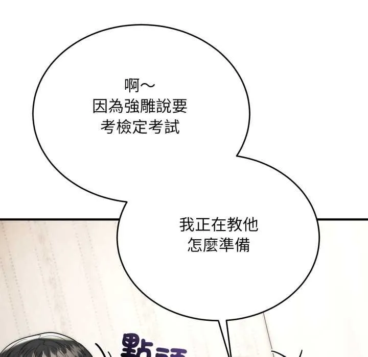 神雕闖都市第34話