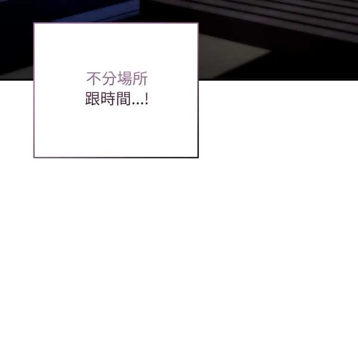 神雕闖都市第34話
