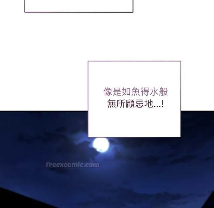 神雕闖都市第34話