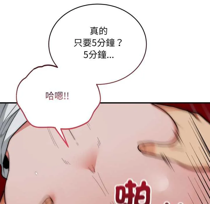 神雕闖都市第34話