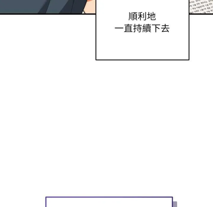 神雕闖都市第34話
